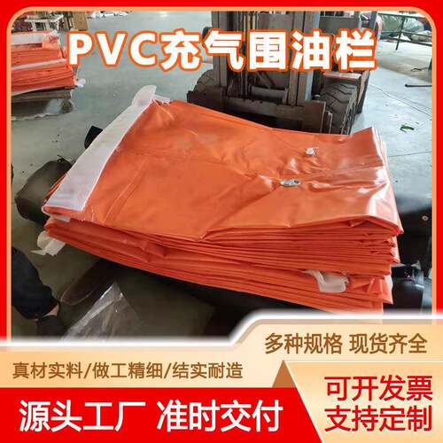 P气VC围油水面油拦截充220污围油栏栏生态软围隔溢油应急防扩散拦