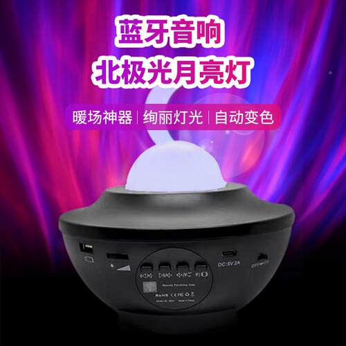 月灯梦幻北极亮投影蓝星空水纹灯316激光光灯满天星牙音乐氛围灯