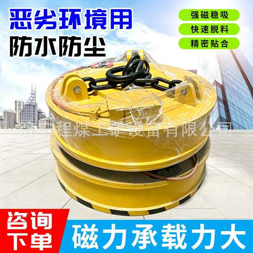 起电磁吸盘频废旧金属搬装运卸重车SES挖机吸盘