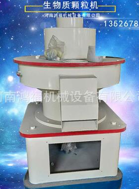 HF-652秸秆木屑旋茶转制粒机 生质颗粒机 叶物中药挤压粒式造机