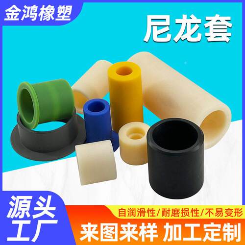 耐磨尼龙加工件强度龙T形套含M20251114油C空心龙棒多尼尺寸PA66