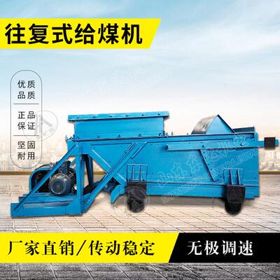 矿用型式给煤机 矿石煤炭输K送往复往CVG式给料机 K型往复复式给