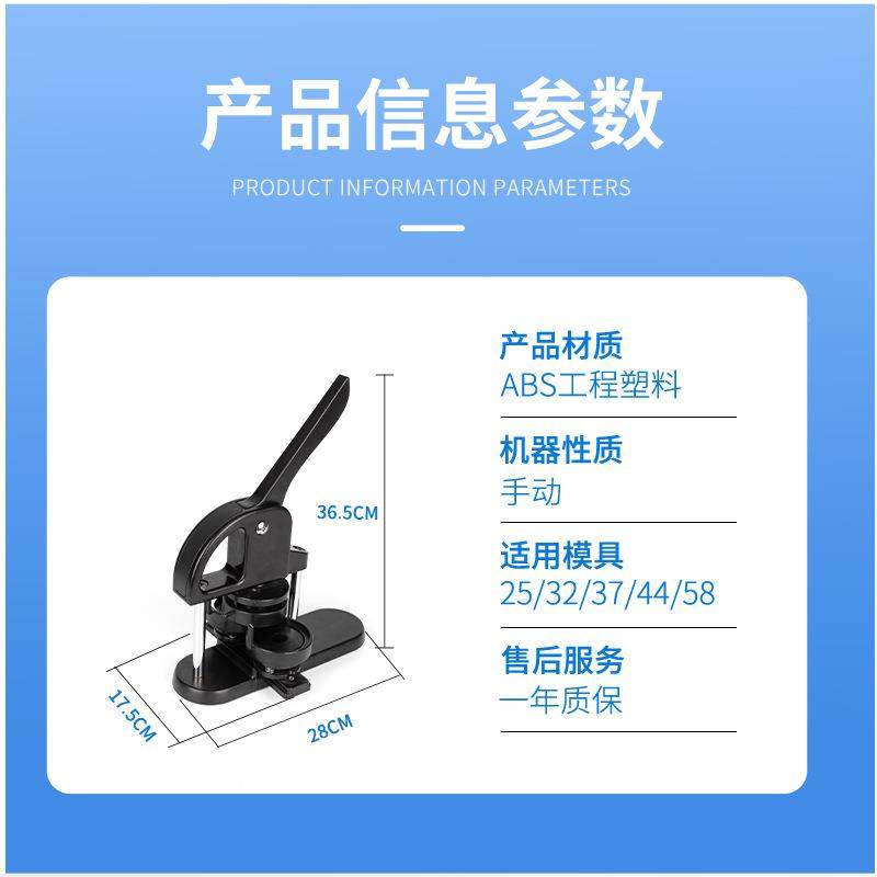 吧唧自制机器马口塑料旋转铁纽材料模徽章扣胸牌别针卡机压可换三