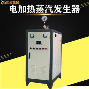 双能供SN-0.2-0 72kw生电加热蒸汽发器 720电蒸应汽锅炉 厂家 供