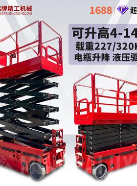 自行走移动剪叉升降平台电动高全液升降登车自行走高空作压业车