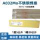 A207 E2209 A307 A137 A107 317L A407 A202 410NiMo不锈钢电焊条