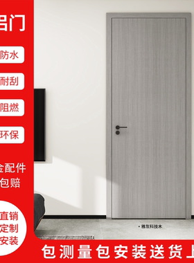 全铝门铝合金房间门木纹简约卧室门室内隔音防潮免漆门定制房门