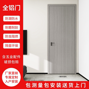 全铝门铝合金房间门木纹简约卧室门室内隔音防潮免漆门定制房门