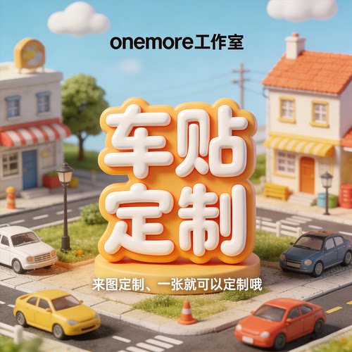 个性定制定做LOGO车友会车队车标