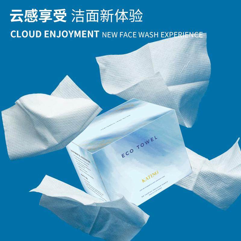 纯棉一次性洗脸巾珍珠纹25*20cm加大加厚洁面巾美容50片盒装擦脸,洗护清洁剂/卫生巾/纸/香薰,棉柔巾/洗脸巾,淘宝优惠券,粉丝福利购,淘宝优惠卷