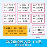 Розовый, школьный, 120 штук