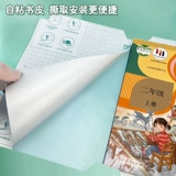 Прозрачная книжная обложка, матовые наклейки, самоклеющаяся наклейка для школьников, защитный чехол, для средней школы