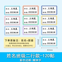 Белый нижний имени+класс [120 post]