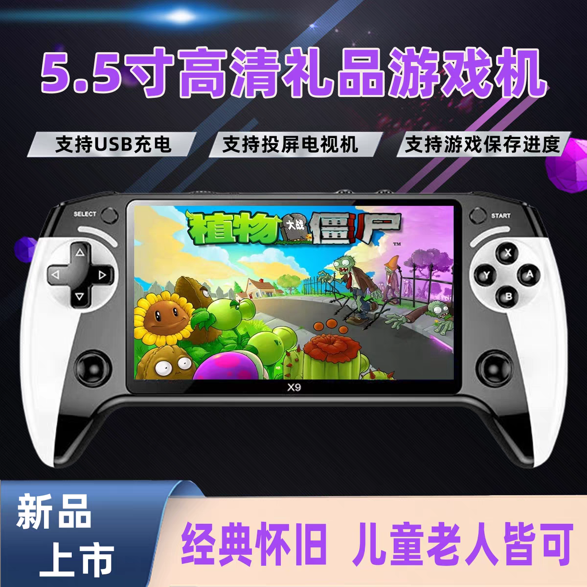 新款掌上游戏机大屏多功能掌机看电影听音乐玩游戏益智双人游戏机