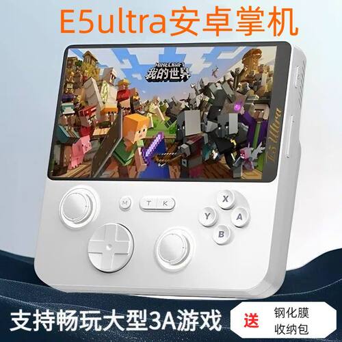 新款安卓掌机双系统可连电视开源游戏机3A云游戏我的世界和平精英