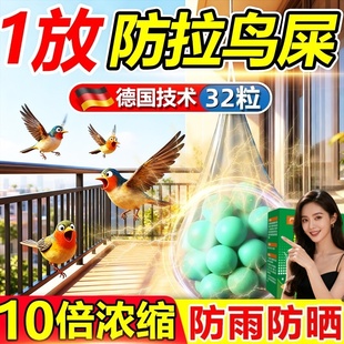 驱鸟神器2025年新款阳台农场庭院赶鸟驱鸟高效药防鸟拉屎尿全自动