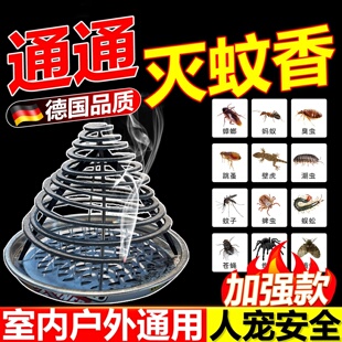 通通灭蚊香家用驱蚊非无毒无味强力蟑螂蚊子苍蝇一扫光餐厅馆神器