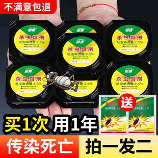 蟑螂药家用一窝全窝端非无毒神器饭店餐厅端呋虫胺灭除杀蟑胶饵剂