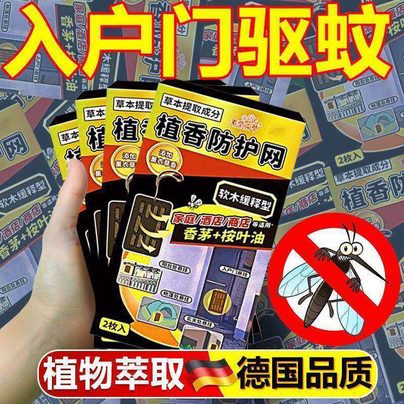 入户门口驱蚊神器室内外强力灭去蚊子床头香茅2026新款防蚊蝇挂件