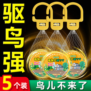 强效驱鸟神器长效驱赶鸽子专用户外果园家用阳台防鸟拉屎吓鸟神器