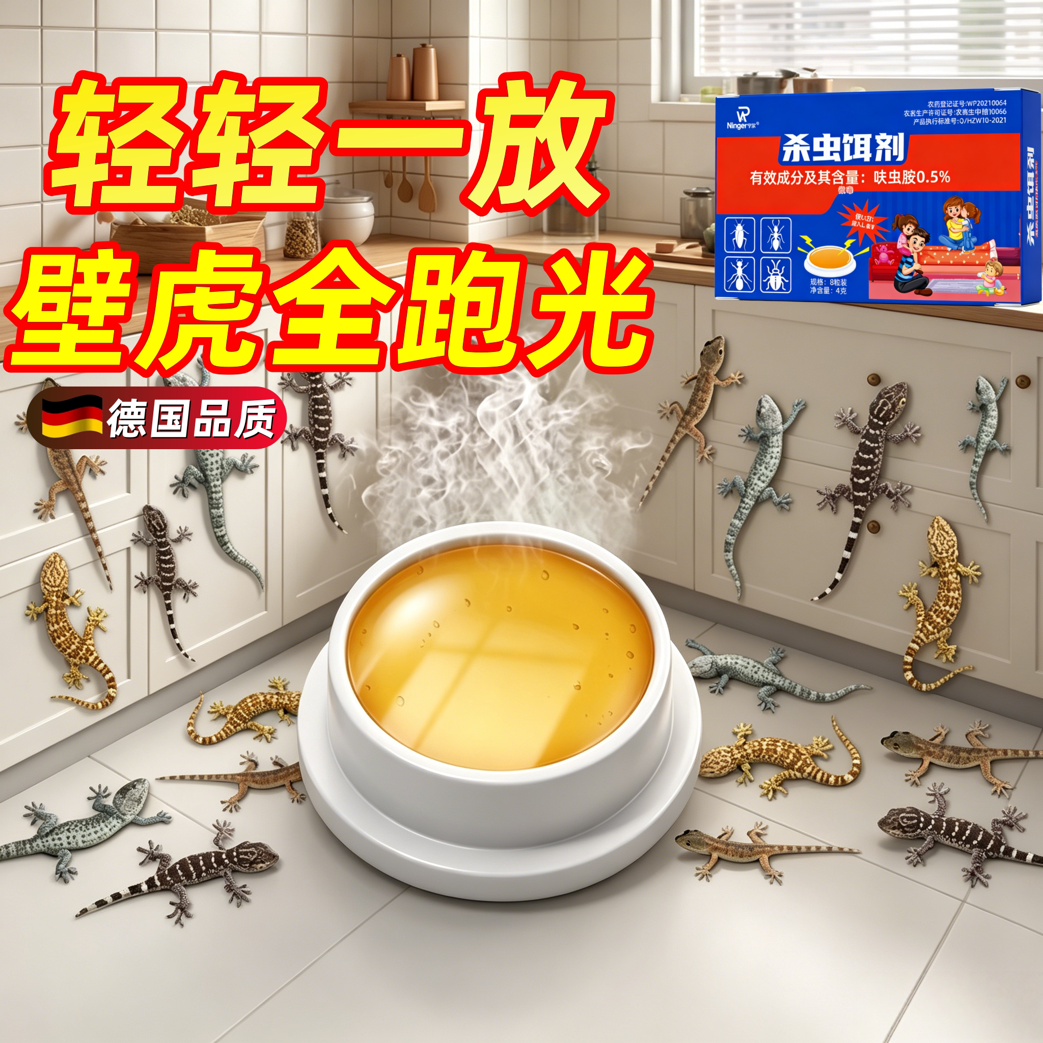 壁虎驱赶专用神器药家用室内樟脑丸趋避剂驱虫防虫去除四脚蛇香薰