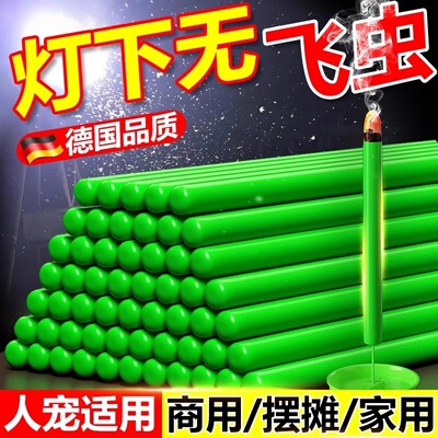 灯光下小飞虫灭杀神器蚊香户外摆摊餐饮店室内外驱除防小飞虫专用