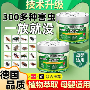 驱虫药室内家用驱蚊魔盒神器室内外防蚊子苍蝇驱赶蟑螂香薰杀虫剂