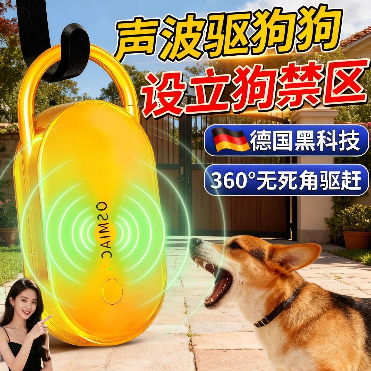 驱狗神器室外长效强力防野狗防狗乱拉屎尿用超声波汽车轮胎防狗尿