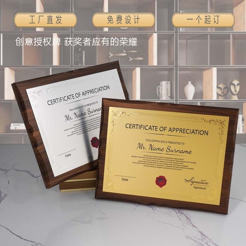 创意堆金奖牌授权牌荣誉牌定做牌匾制作铜牌木质证书加盟定制