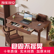 全实木书桌书房书桌子带抽屉工作台客厅写字桌阅读桌笔记本电脑桌