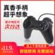 笔记本经典 游戏手柄usb双人电脑红白机FC怀旧街机有线摇杆手柄