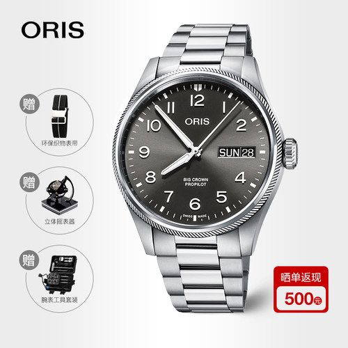 飞行员瑞士星期日历Oris自动机械