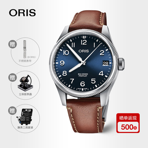 飞行员星期日历Oris自动机械