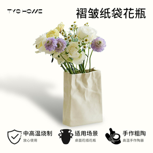Tys简约奶油皱褶手捏纸袋花瓶高级摆件插花水培鲜花客厅餐厅装饰