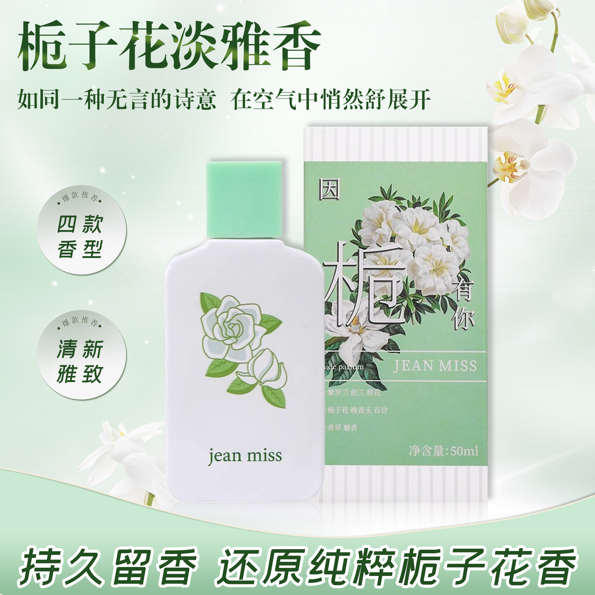 开桔好运桂在知心桂花香水橘子味女士持久淡香型清甜愉悦祝梨开心