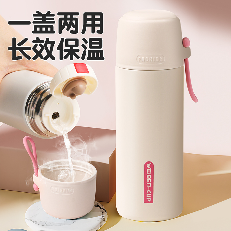 2025新款高颜值大容量保温杯