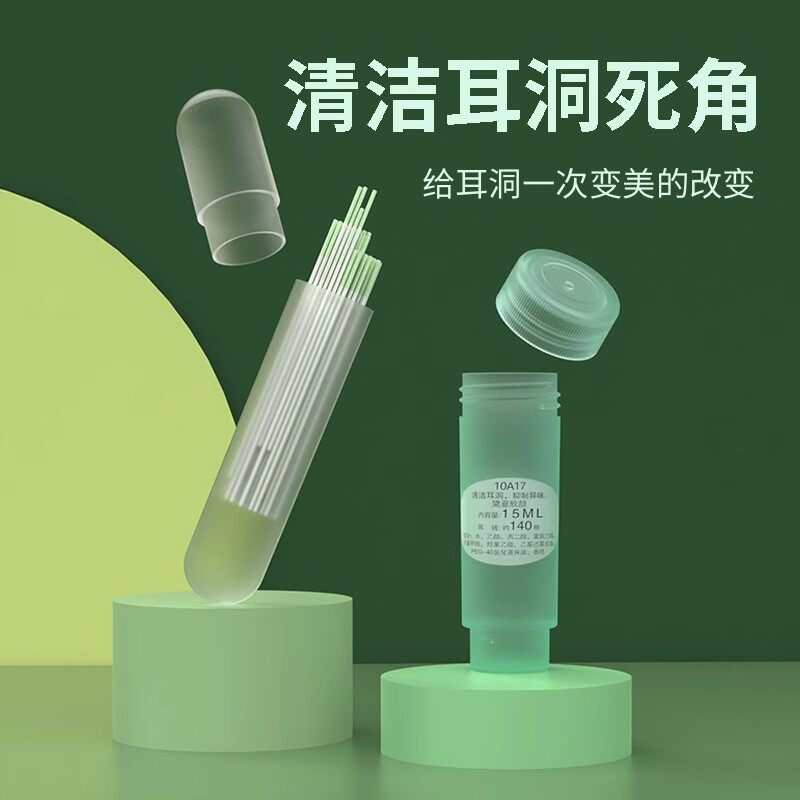 240根耳洞清洁线女超细去异味防堵耳线清理耳洞清洁洗耳洞清洗线