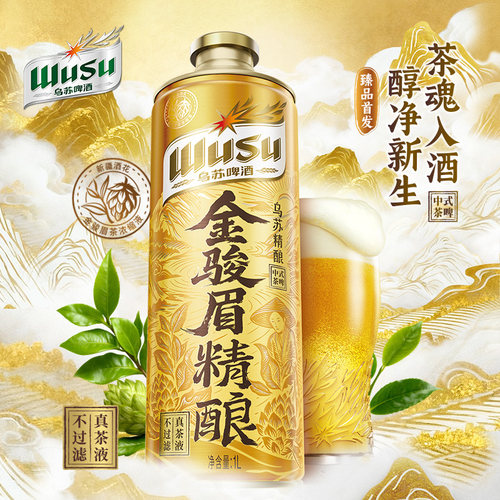 乌苏啤酒金骏眉精酿小麦啤酒1L*3/6罐装烈性啤酒新疆酒花整箱