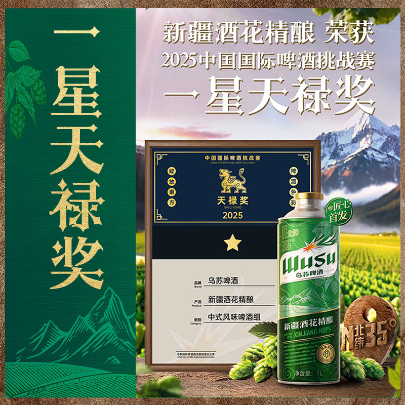新疆酒花精酿啤酒1L*6罐装烈性啤酒整箱