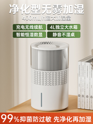 无雾加湿器小型家用静音卧室孕妇婴儿办公室桌面静音无线充电空气