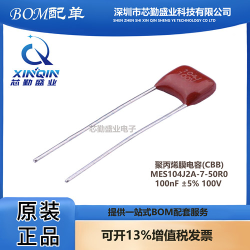 MES104J2A-7-50R0聚丙烯膜电容