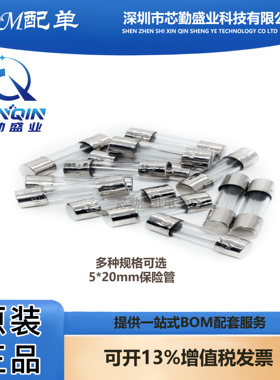 玻璃保险丝管5x20mm车载点烟器1/2/5/10/15A记录仪5*20充电器250V