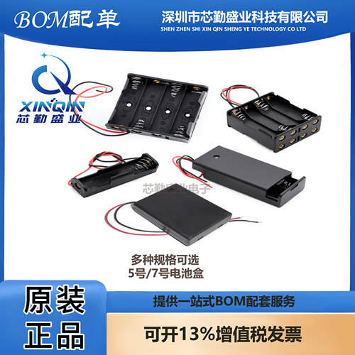 5号带线盖开关18650电池座免焊
