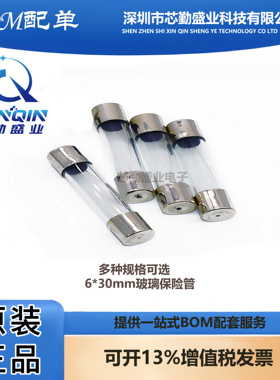 6x30mm玻璃保险丝管F0.5/1/2/3/5/6/10/15/20/30A车载点烟器6*30