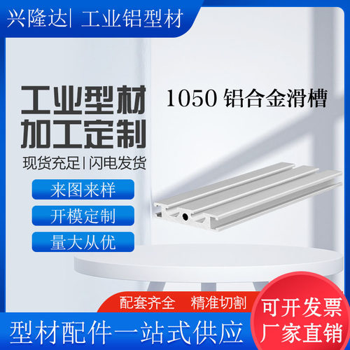 10系列AOB05-1020/1030/8516/AOB03-H1530B怡合达铝型材3030/4040