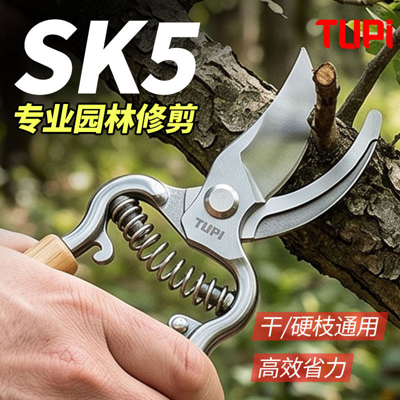 TUPI木柄修枝剪粗枝省力高强度剪图片