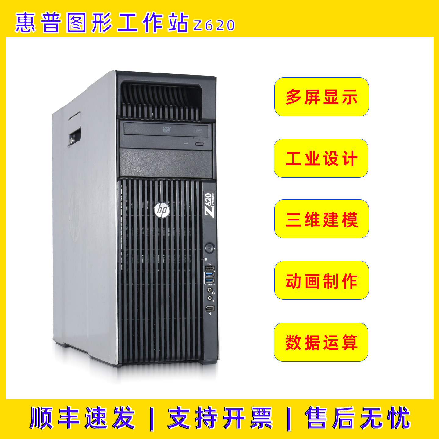 惠普图形工作站Z620三维建模渲染数据运算服务器电脑主机