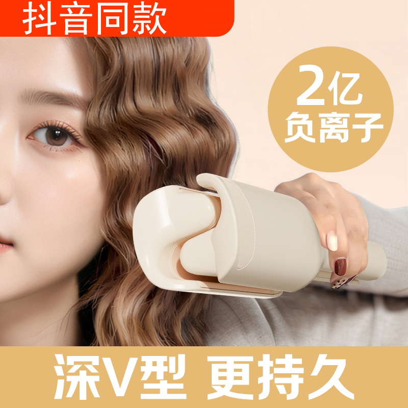 深V蛋卷头卷发棒大卷法式蛋卷夹水波纹蛋蛋卷棒负离子大波浪32MM