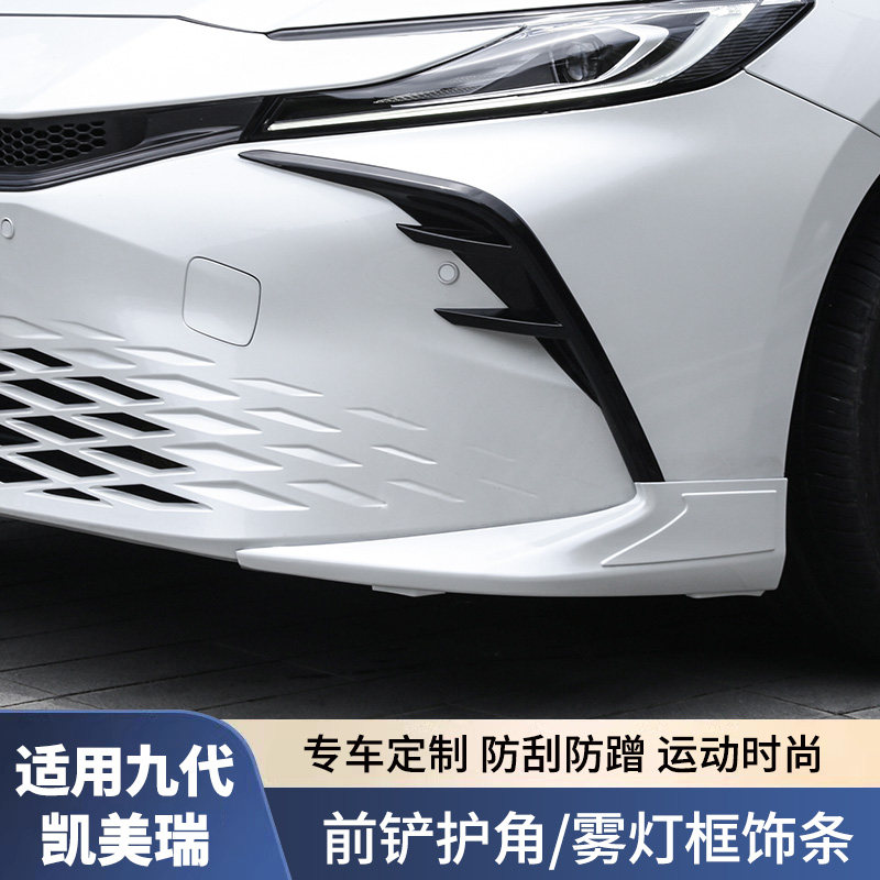 专用于九代CAMRY前护角前脸保险杆防撞改装件獠牙雾灯框汽车用品