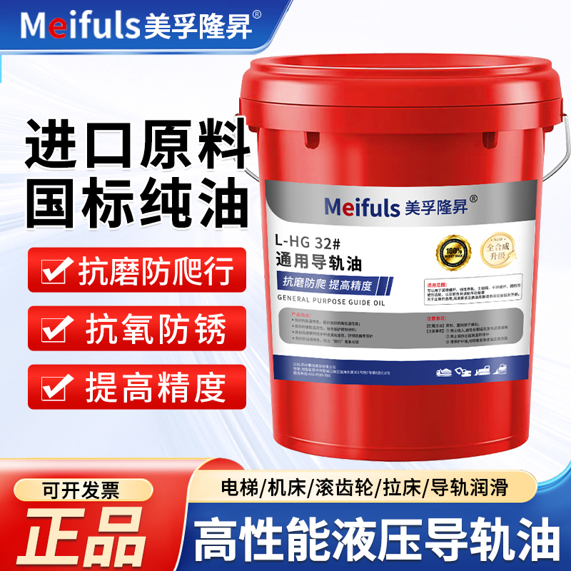 液压导轨油L-G46号32号18升